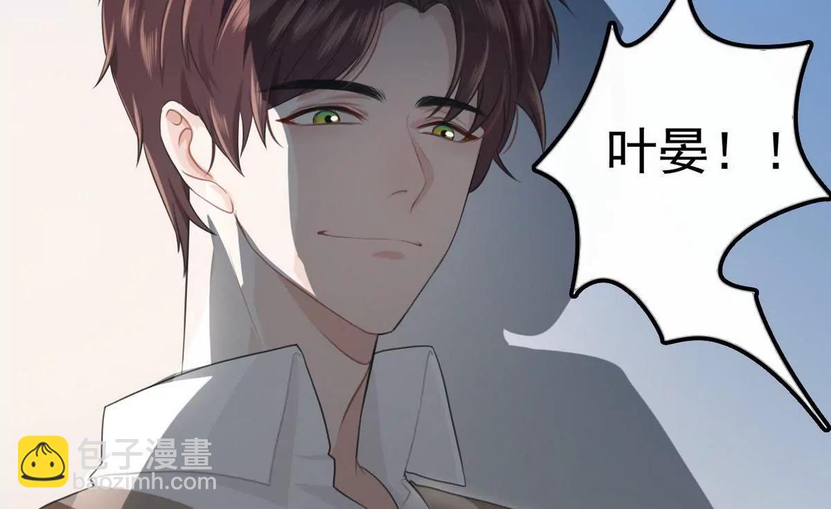 《少帅的私宠娇妻》第2话 18年的粮食喂了狗 第33页