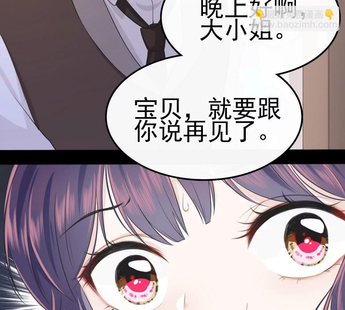 《少帅的私宠娇妻》第2话 18年的粮食喂了狗 第35页