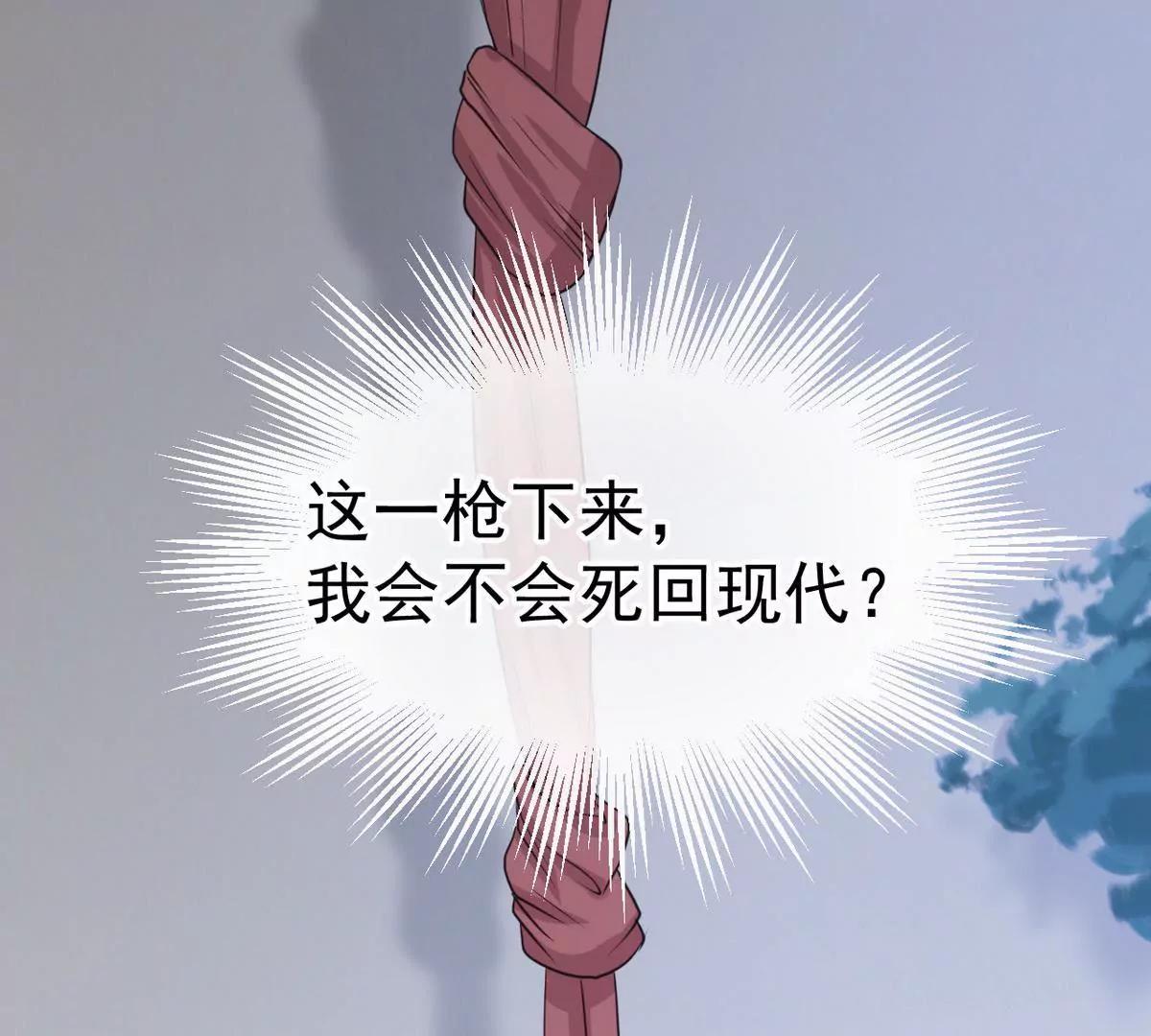《少帅的私宠娇妻》第2话 18年的粮食喂了狗 第39页