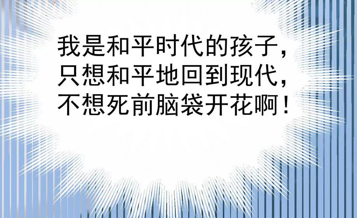 《少帅的私宠娇妻》第2话 18年的粮食喂了狗 第42页