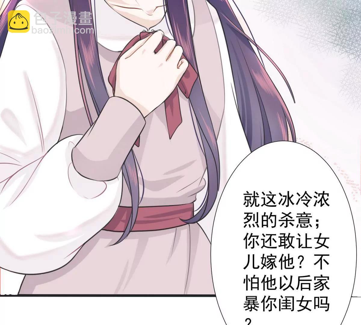 《少帅的私宠娇妻》第2话 18年的粮食喂了狗 第5页