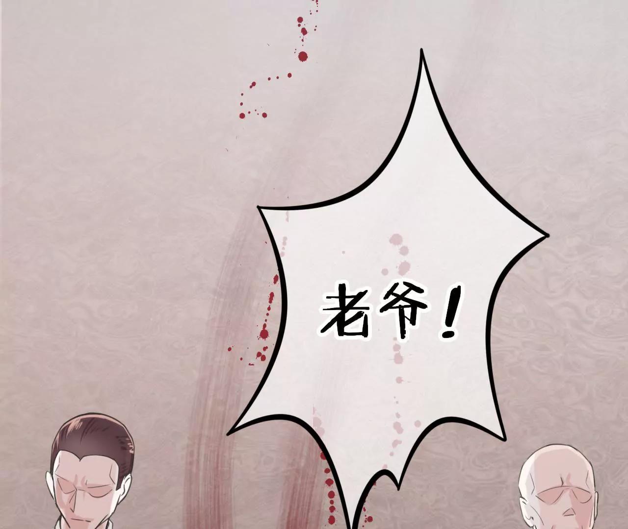 《少帅的私宠娇妻》第4话 这双腿留着也没用 第10页