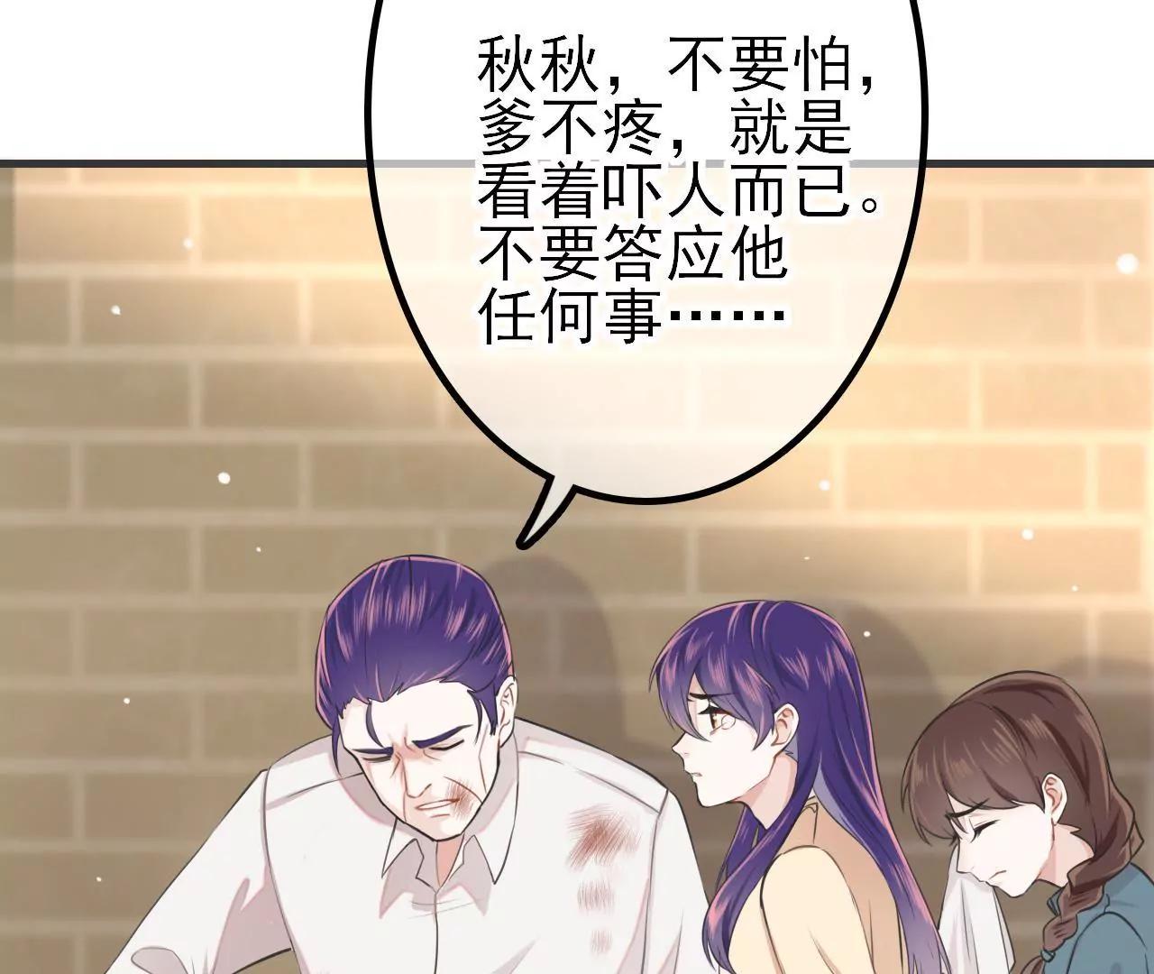 《少帅的私宠娇妻》第4话 这双腿留着也没用 第13页