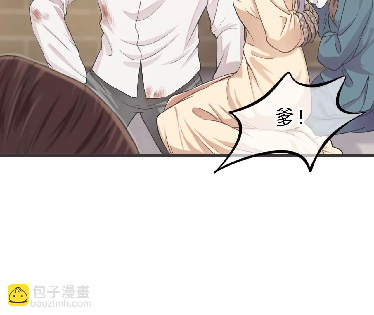 《少帅的私宠娇妻》第4话 这双腿留着也没用 第14页