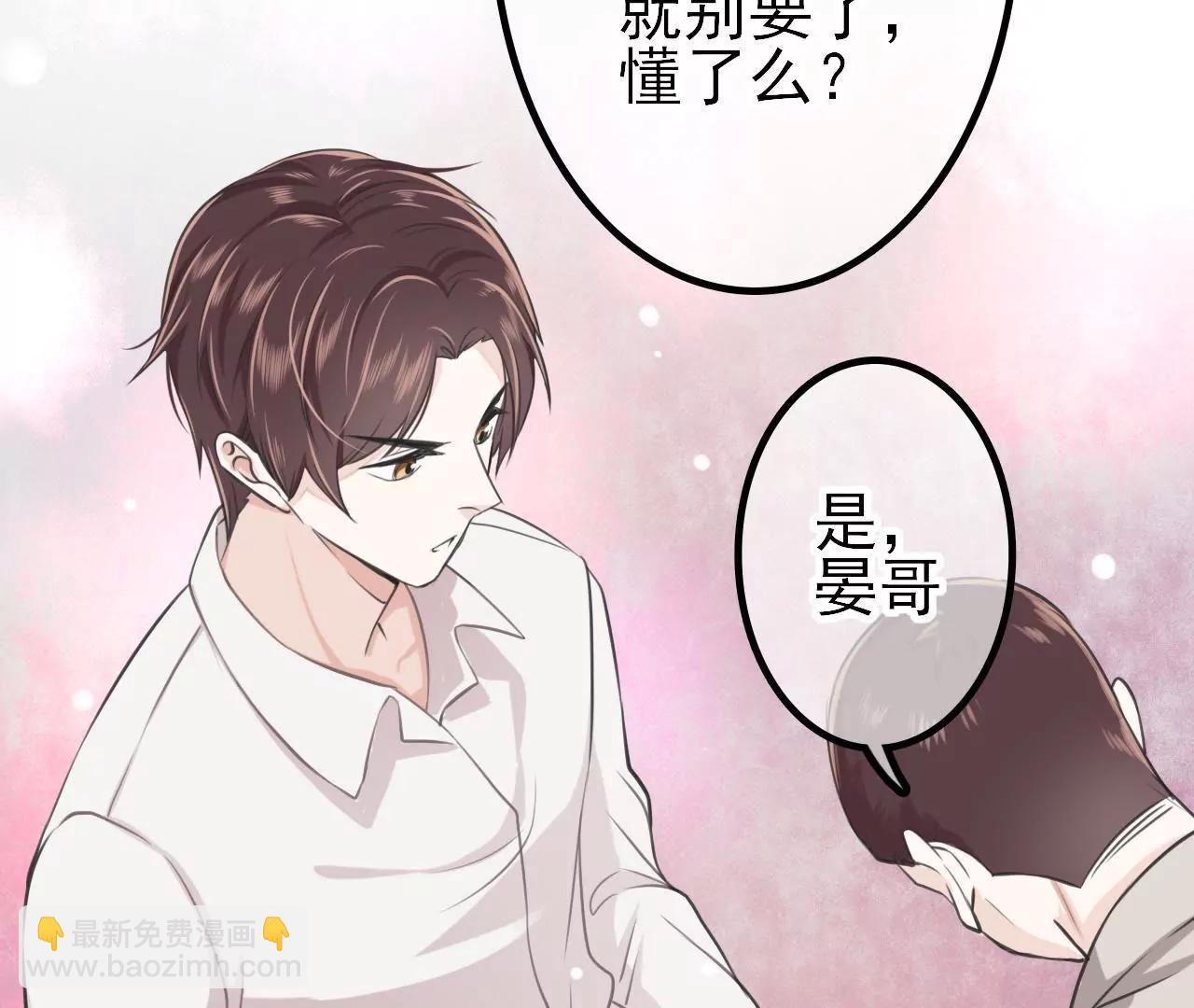 《少帅的私宠娇妻》第4话 这双腿留着也没用 第21页