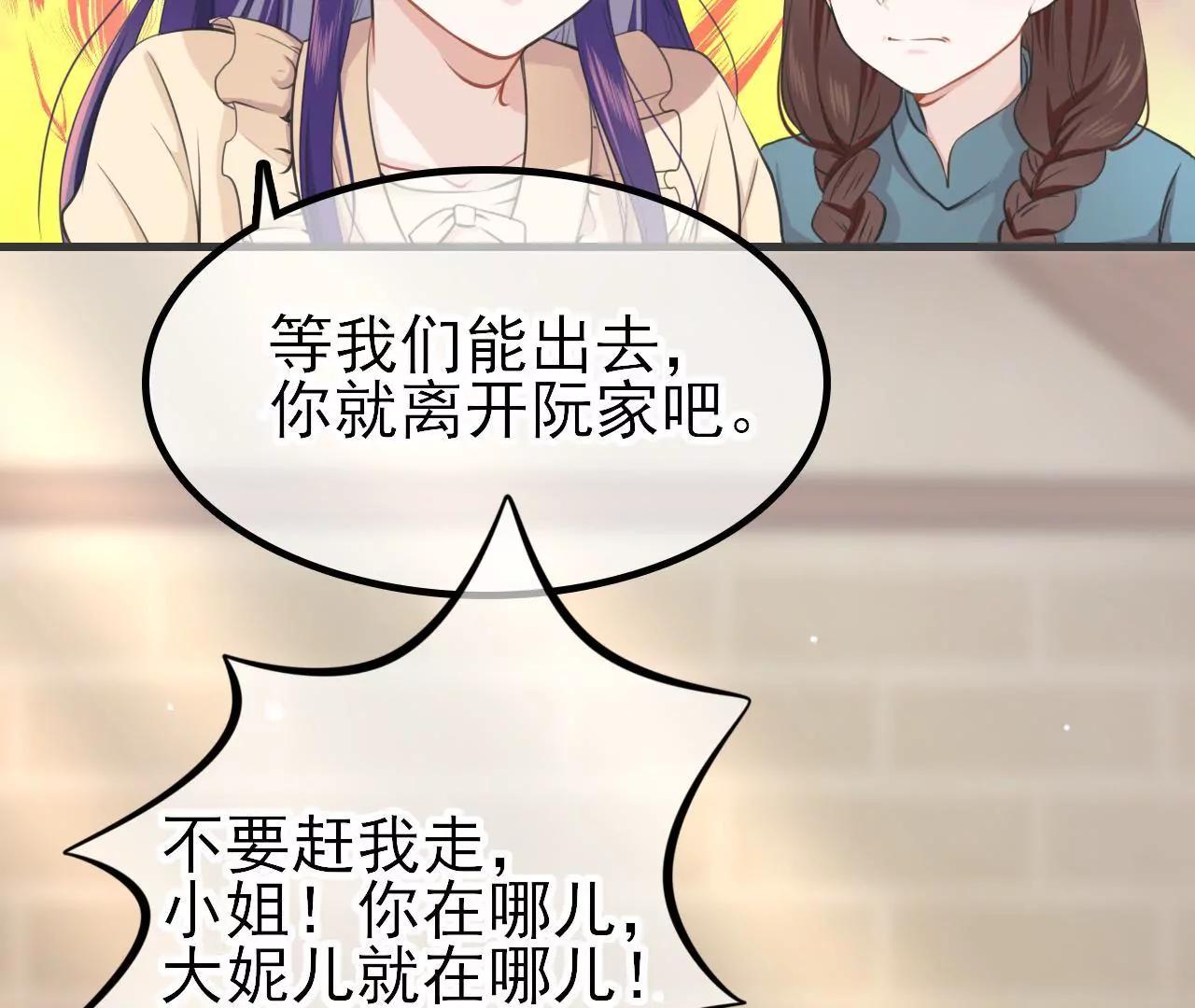 《少帅的私宠娇妻》第4话 这双腿留着也没用 第24页