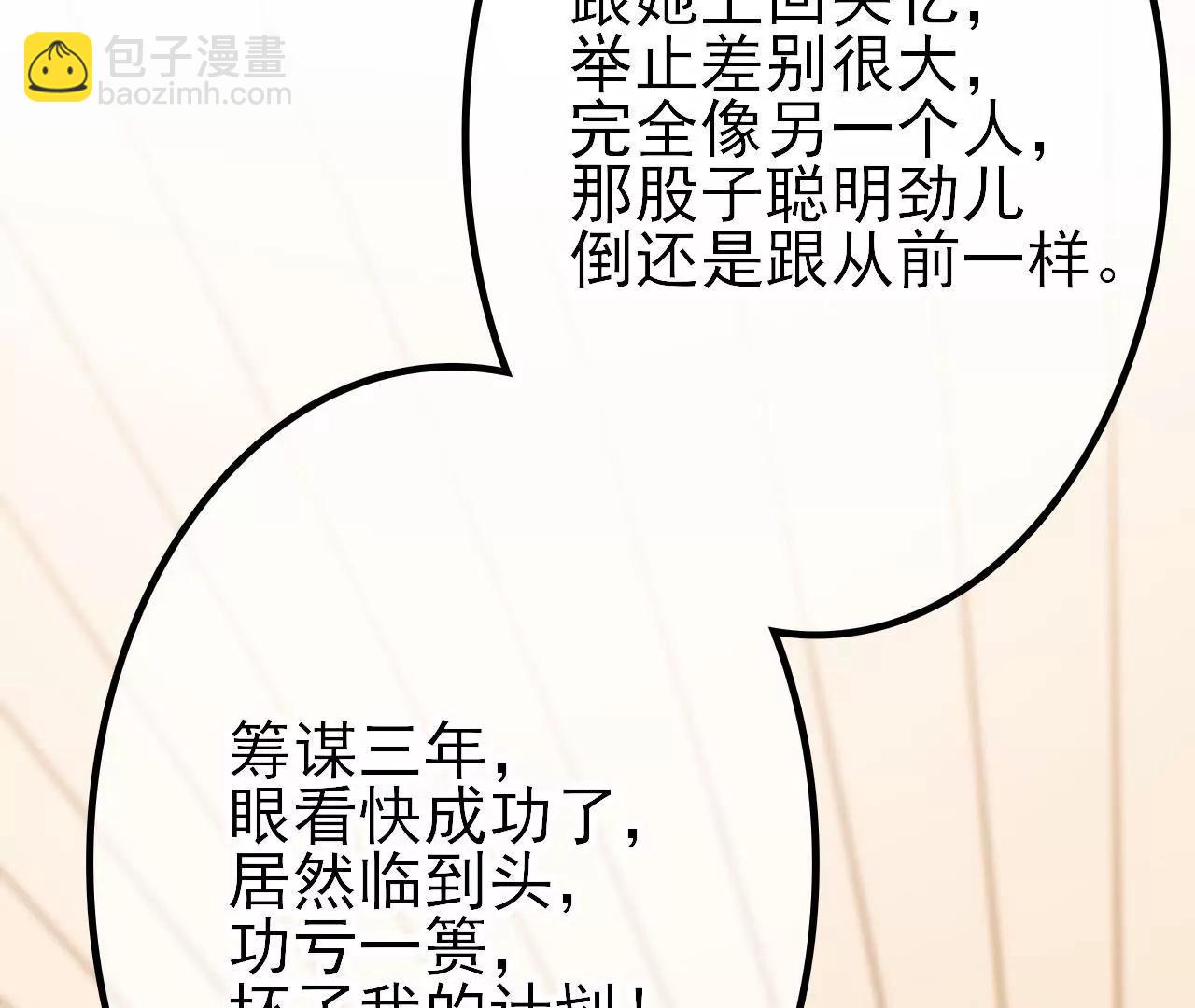 《少帅的私宠娇妻》第4话 这双腿留着也没用 第34页