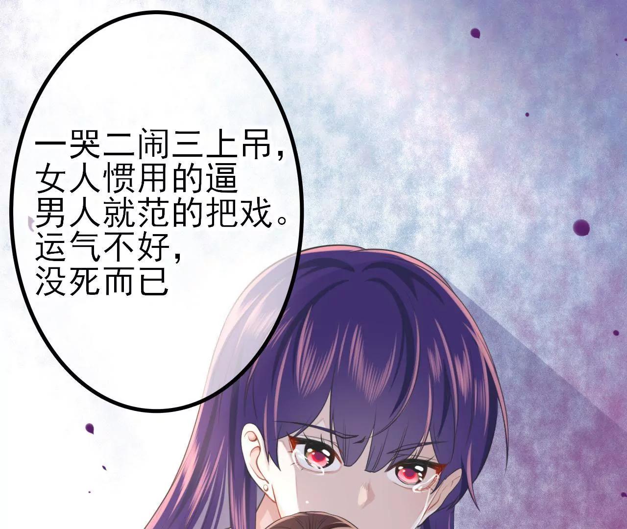 《少帅的私宠娇妻》第4话 这双腿留着也没用 第37页