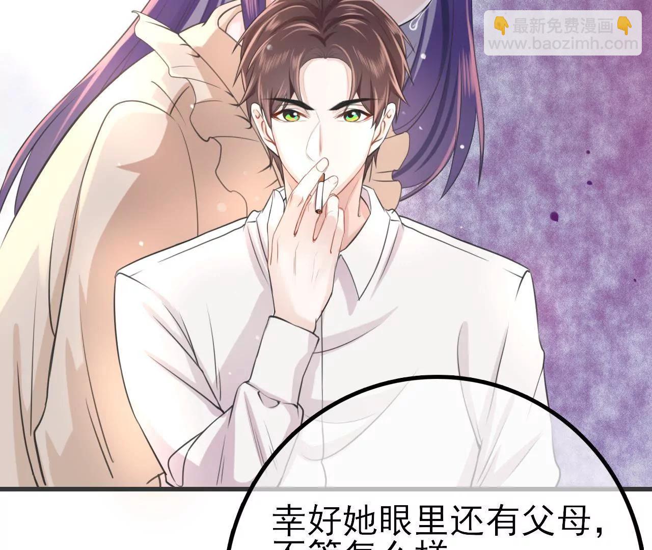 《少帅的私宠娇妻》第4话 这双腿留着也没用 第38页