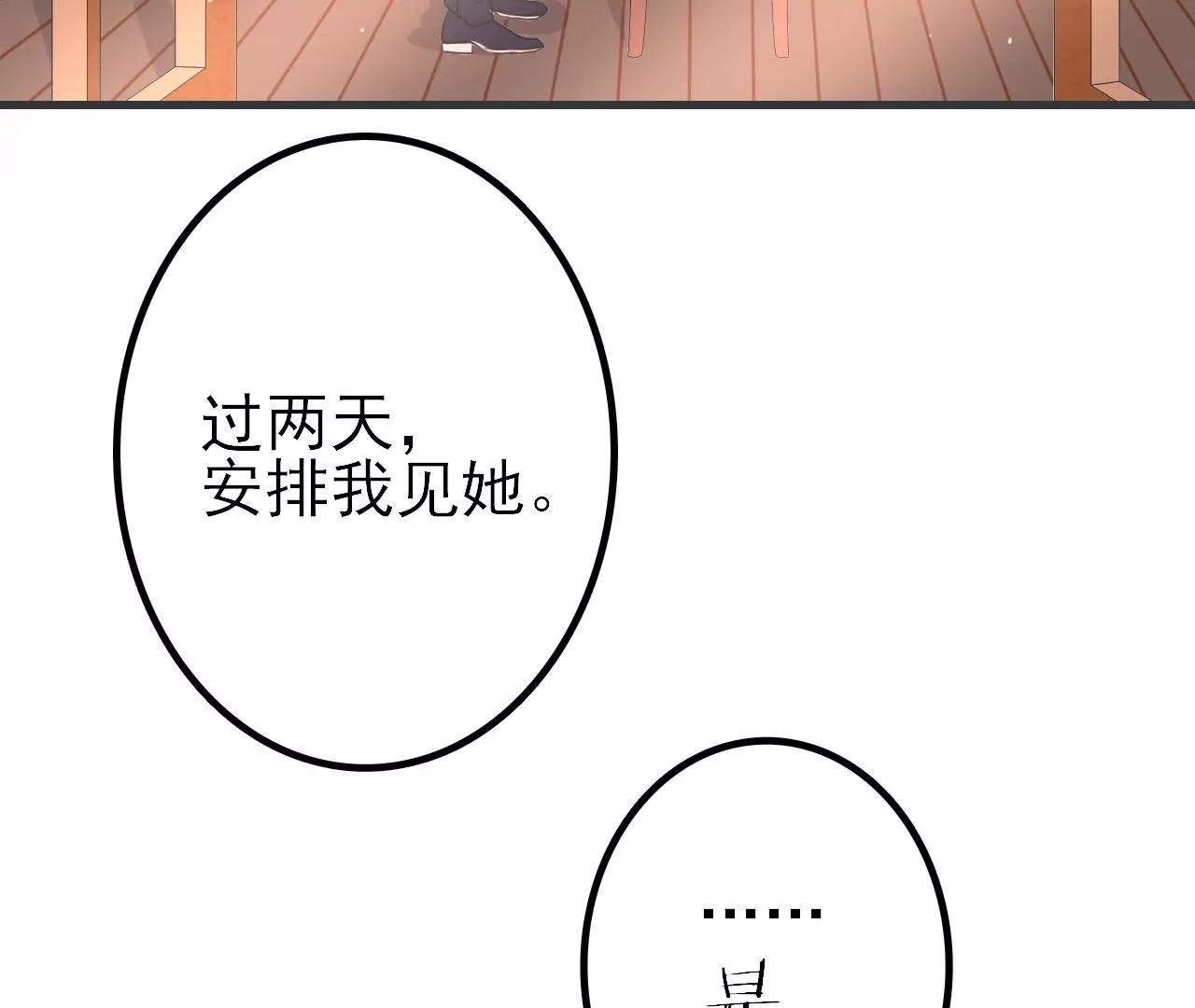 《少帅的私宠娇妻》第4话 这双腿留着也没用 第41页