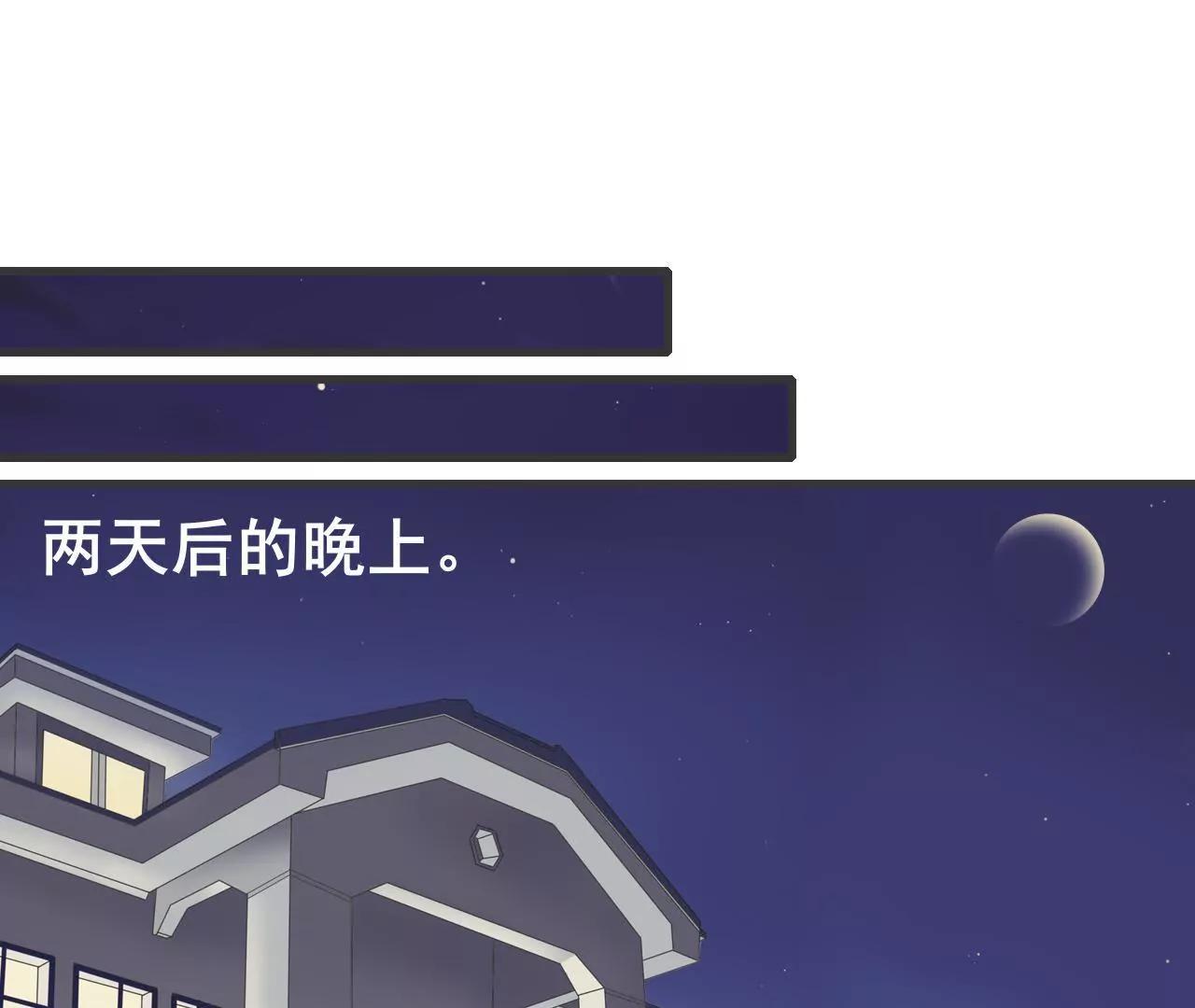 《少帅的私宠娇妻》第4话 这双腿留着也没用 第43页