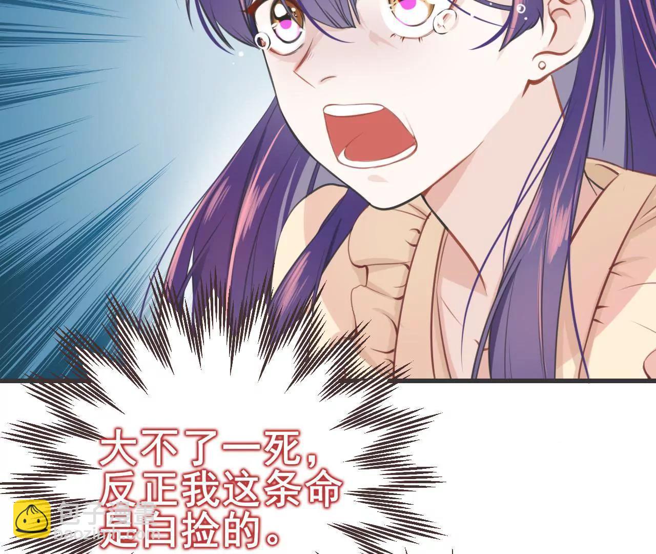 《少帅的私宠娇妻》第4话 这双腿留着也没用 第4页