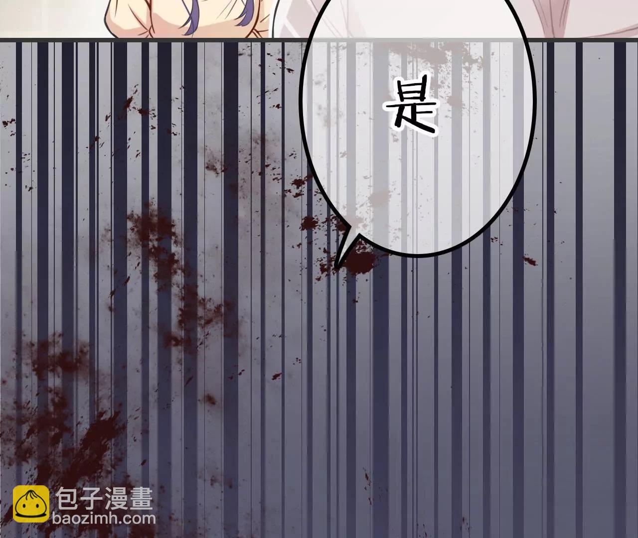 《少帅的私宠娇妻》第4话 这双腿留着也没用 第7页