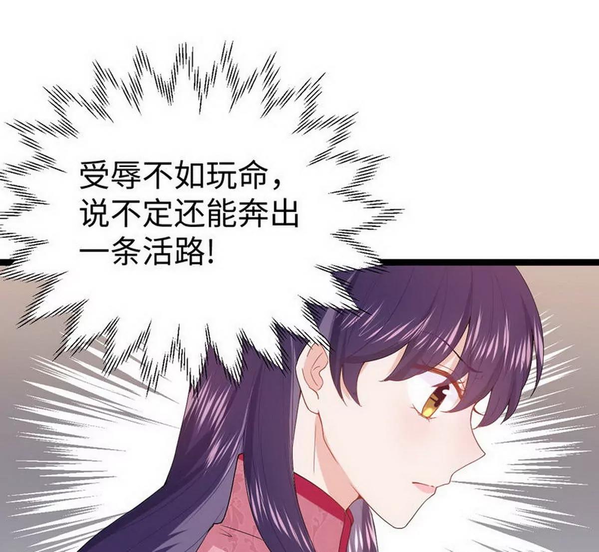 《少帅的私宠娇妻》第8话 不上钩的少帅大人 第11页
