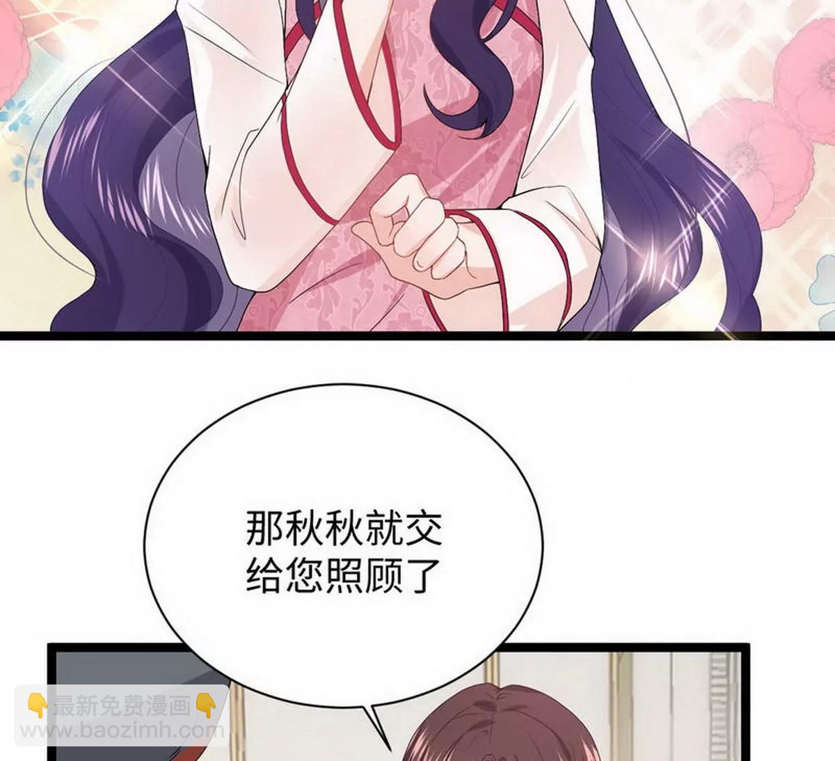 《少帅的私宠娇妻》第8话 不上钩的少帅大人 第14页