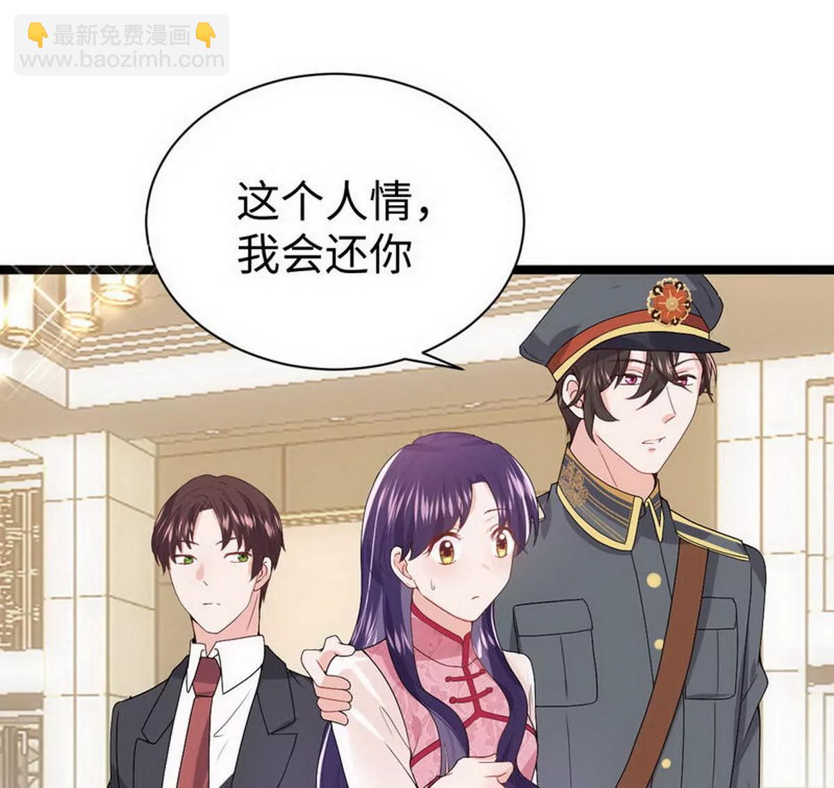 《少帅的私宠娇妻》第8话 不上钩的少帅大人 第16页