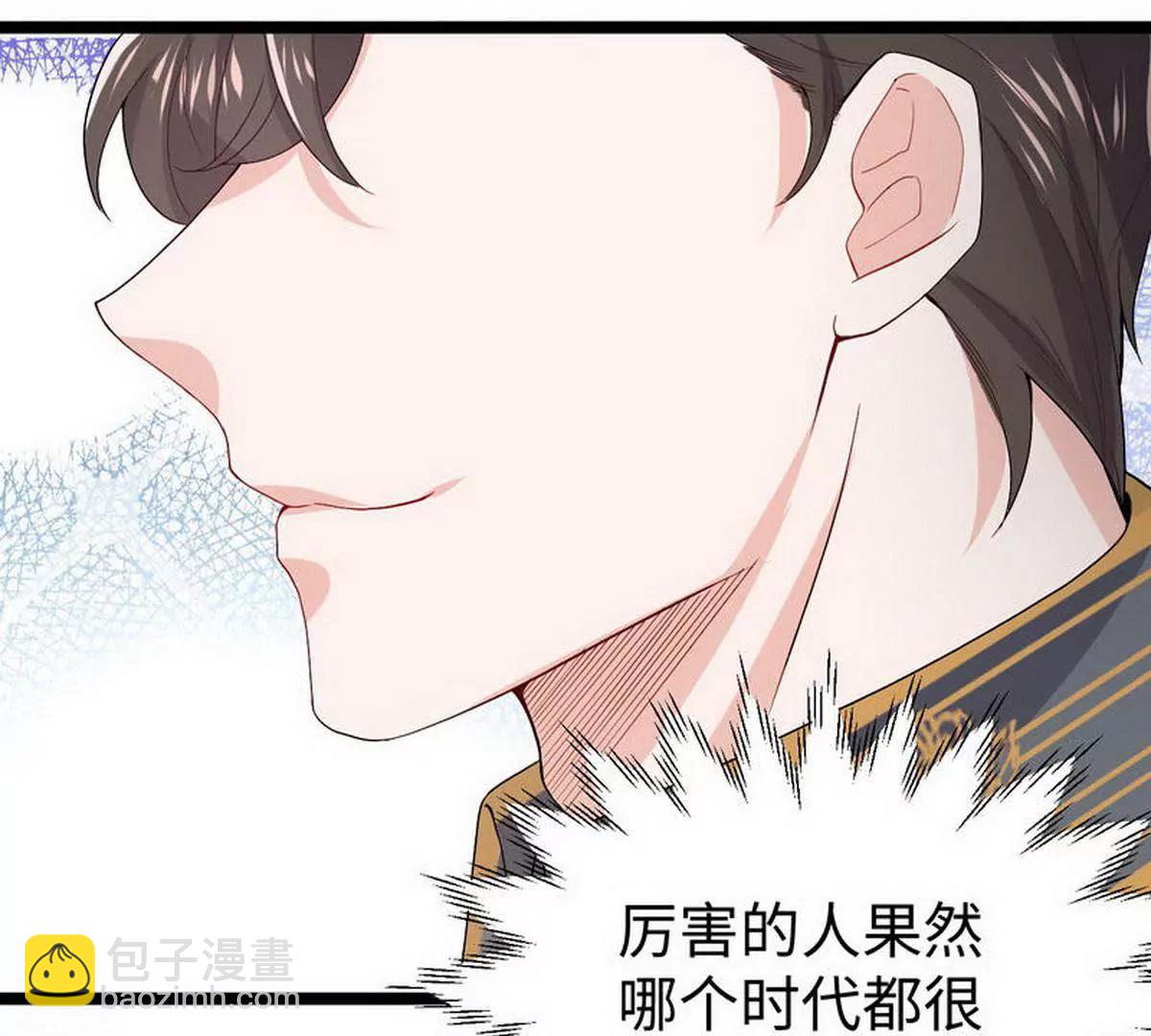 《少帅的私宠娇妻》第8话 不上钩的少帅大人 第30页