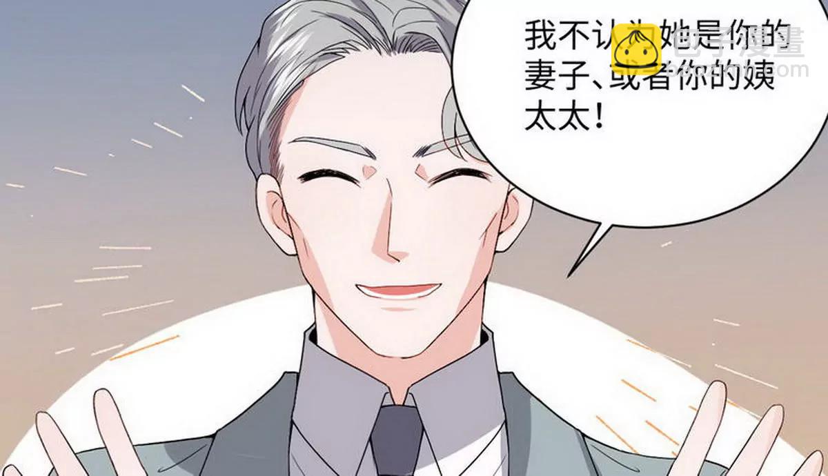 《少帅的私宠娇妻》第8话 不上钩的少帅大人 第42页