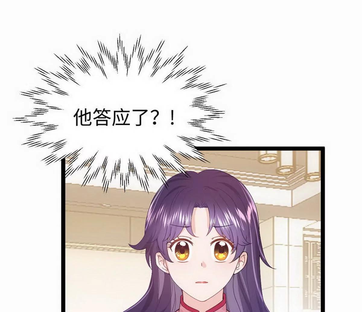 《少帅的私宠娇妻》第8话 不上钩的少帅大人 第4页