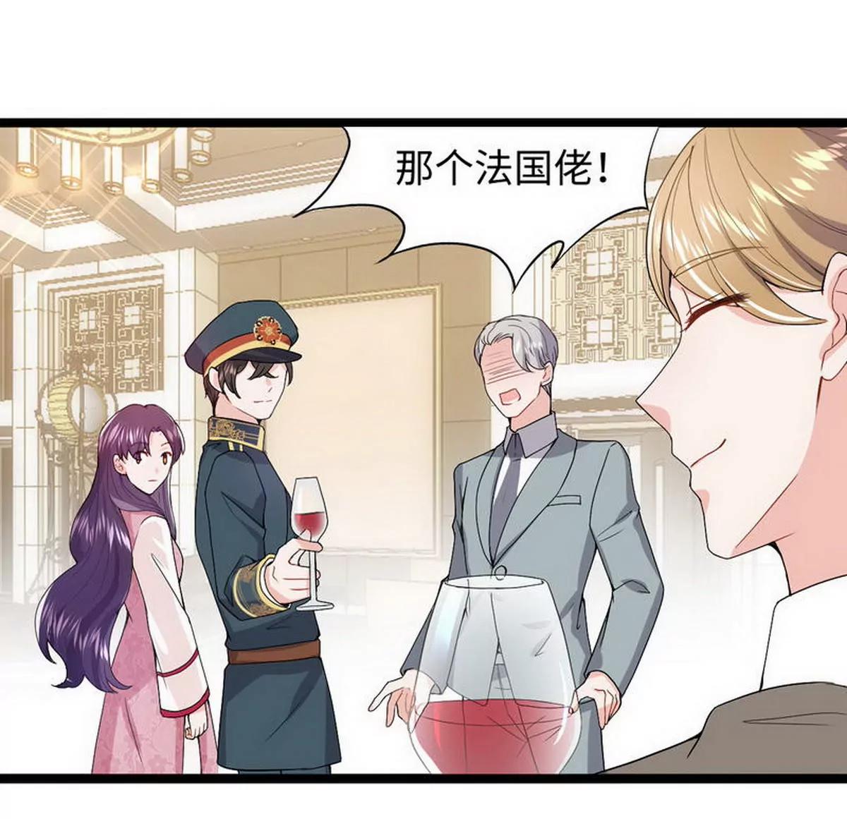 《少帅的私宠娇妻》第8话 不上钩的少帅大人 第50页