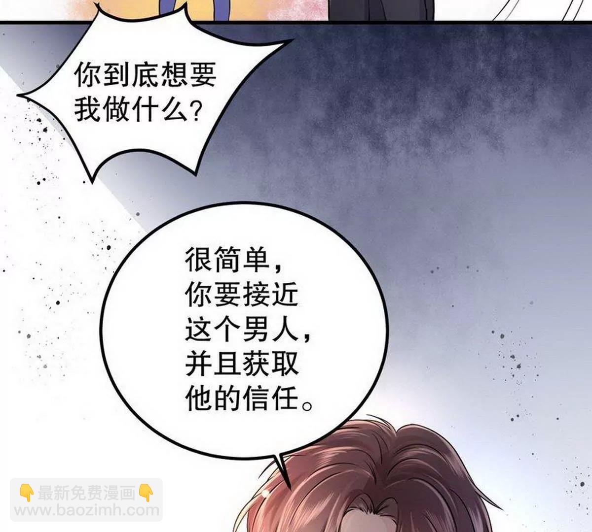 《少帅的私宠娇妻》第5话 又见超品美男子 第17页