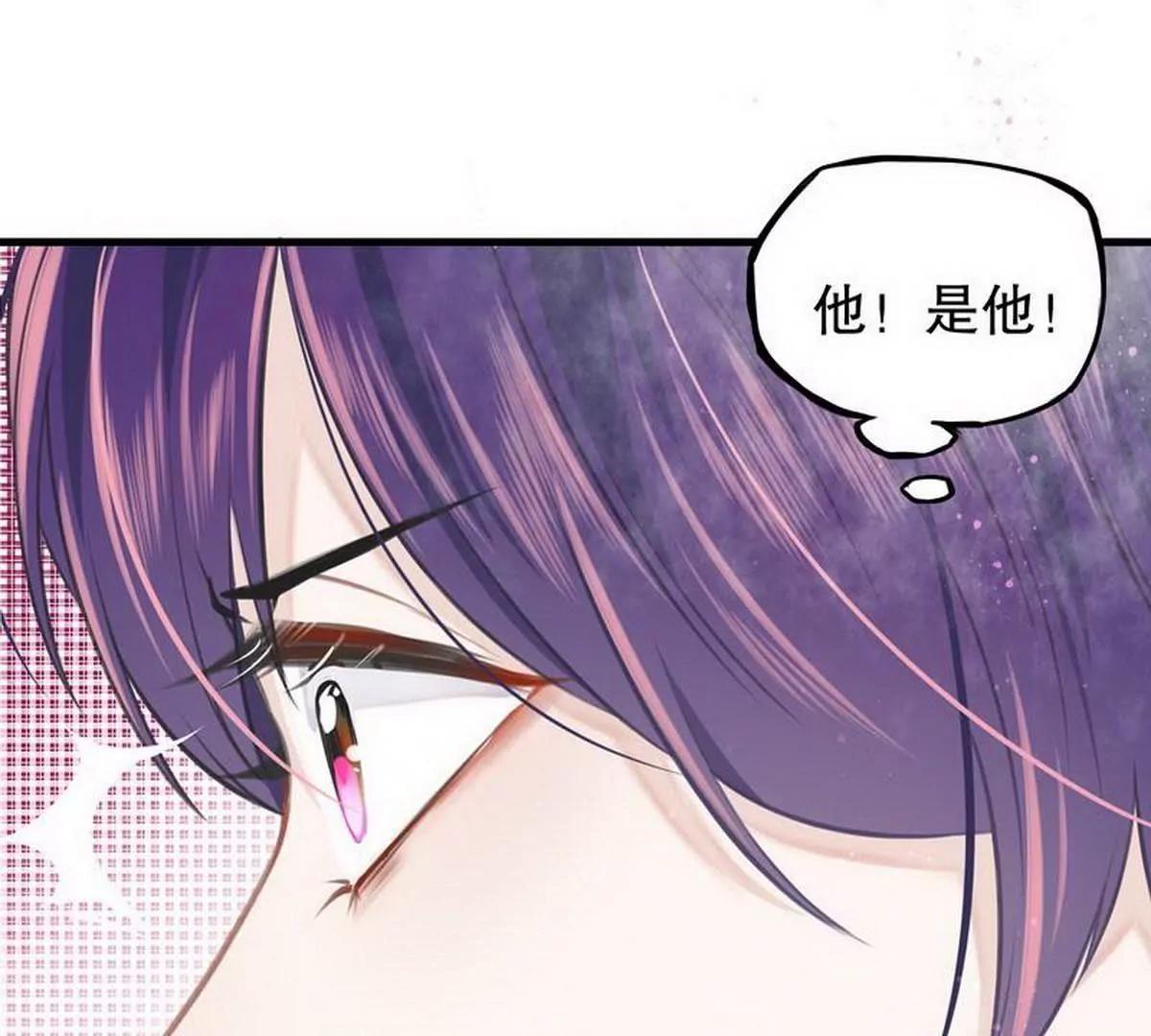 《少帅的私宠娇妻》第5话 又见超品美男子 第4页