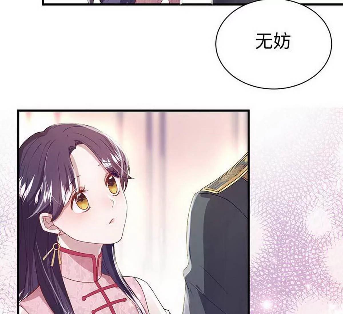 《少帅的私宠娇妻》第7话 摔坏脑子的女人 第14页