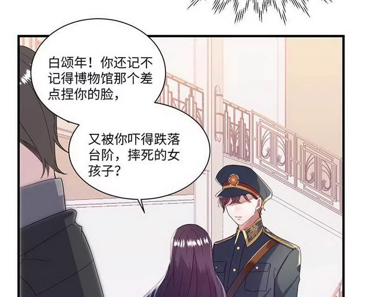 《少帅的私宠娇妻》第7话 摔坏脑子的女人 第20页