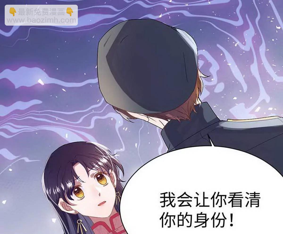 《少帅的私宠娇妻》第7话 摔坏脑子的女人 第23页