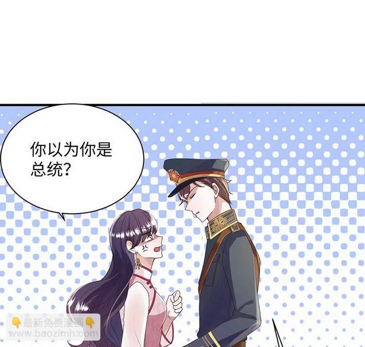 《少帅的私宠娇妻》第7话 摔坏脑子的女人 第25页