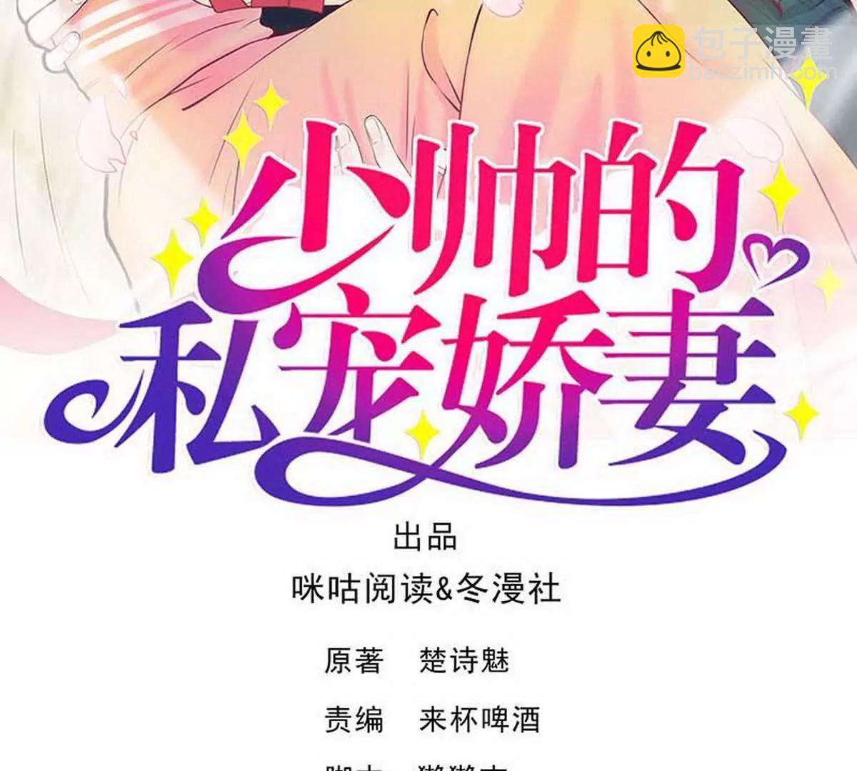 《少帅的私宠娇妻》第7话 摔坏脑子的女人 第2页