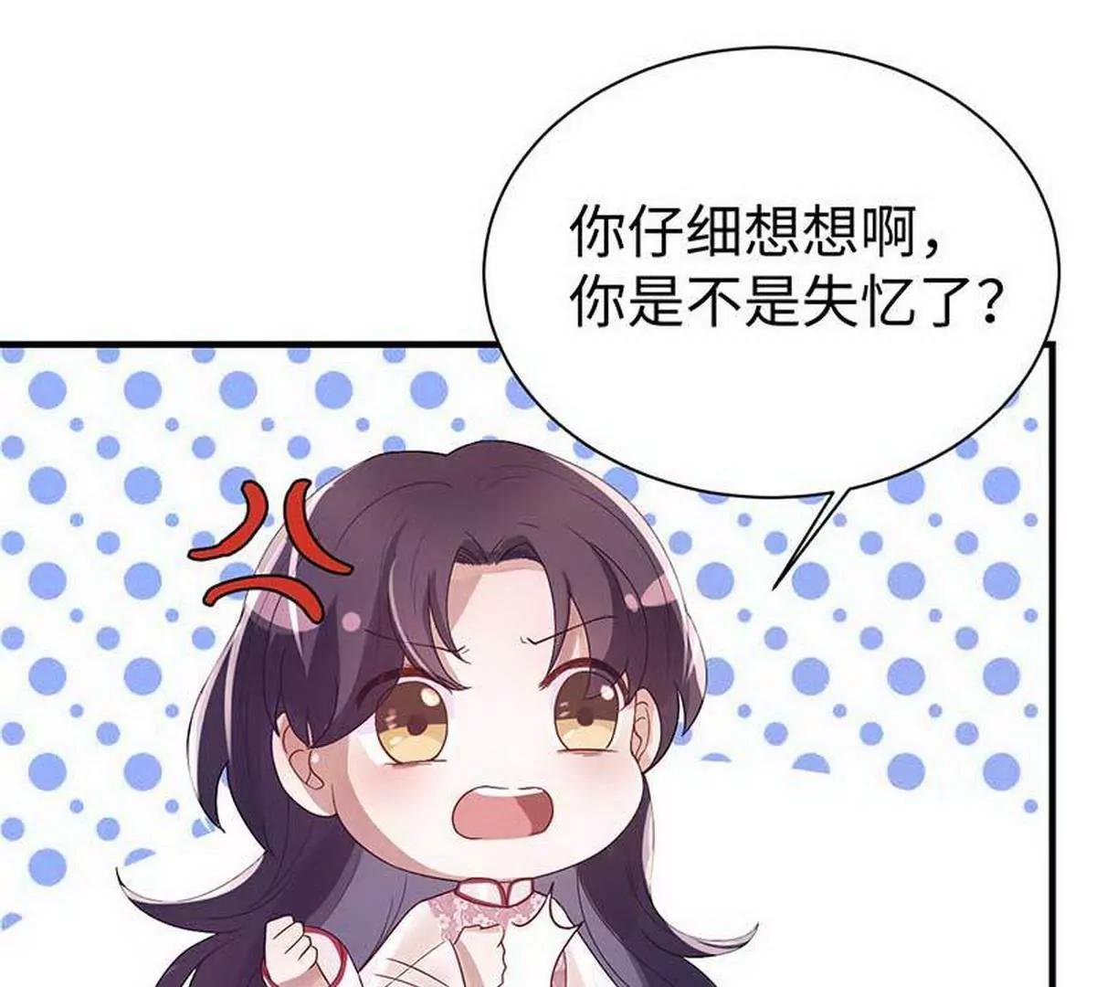 《少帅的私宠娇妻》第7话 摔坏脑子的女人 第33页