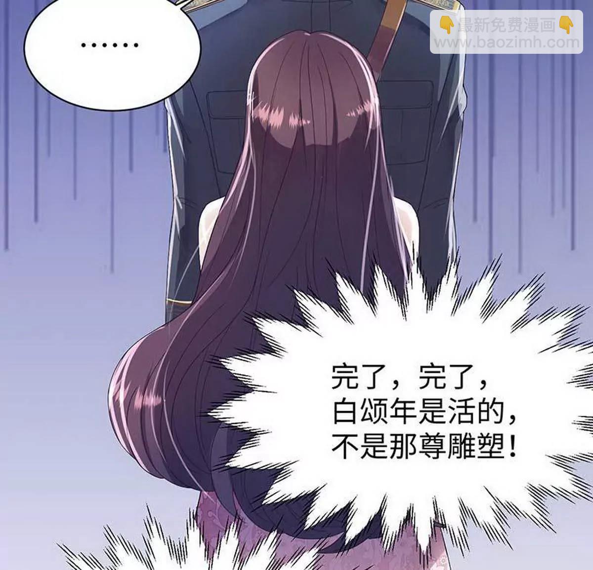 《少帅的私宠娇妻》第7话 摔坏脑子的女人 第36页