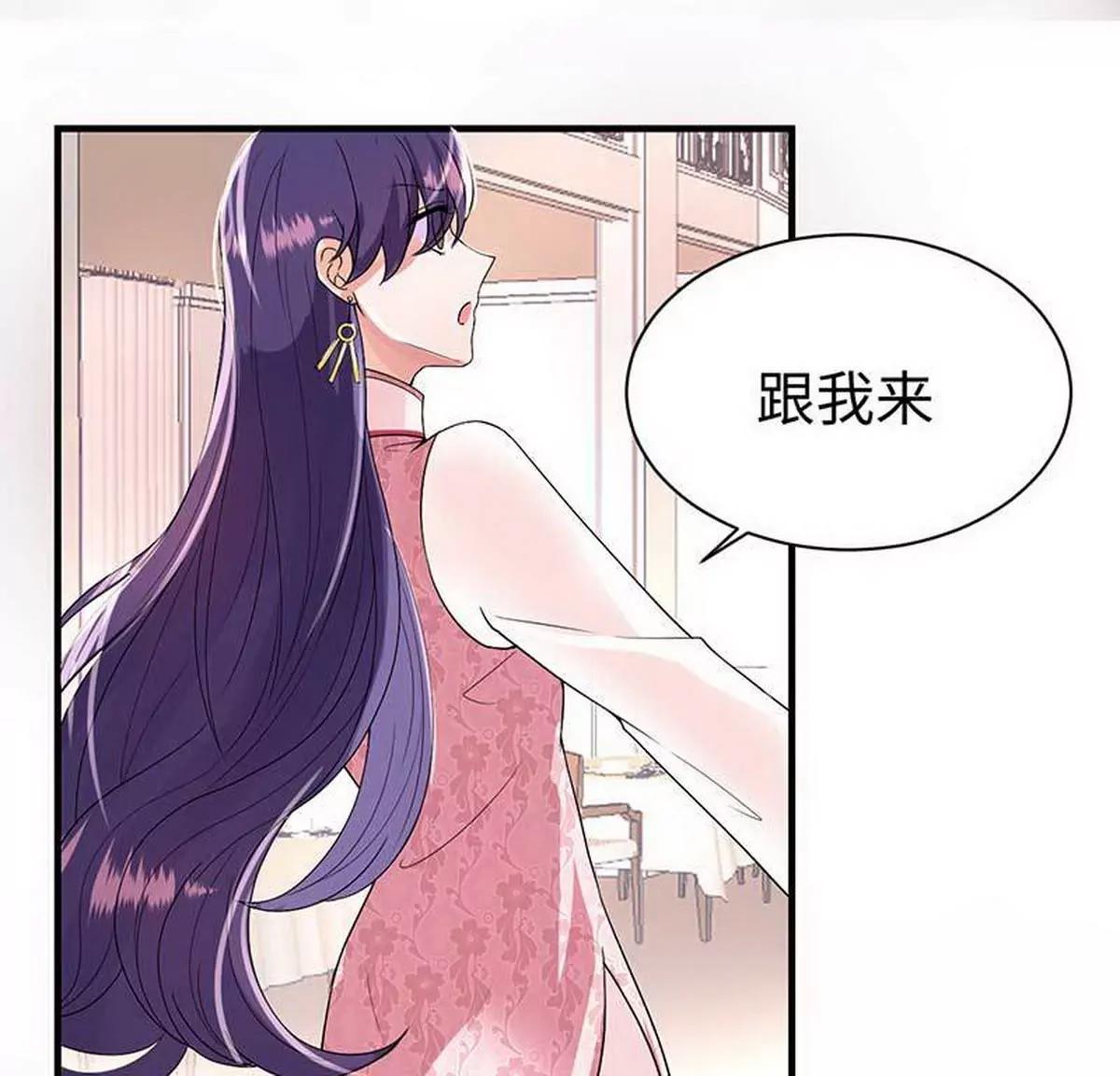 《少帅的私宠娇妻》第7话 摔坏脑子的女人 第39页