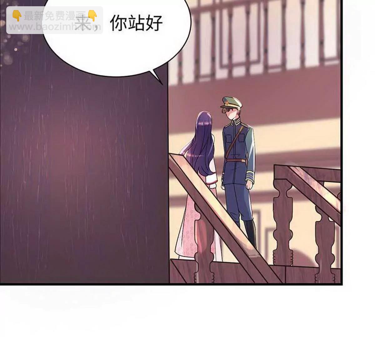 《少帅的私宠娇妻》第7话 摔坏脑子的女人 第46页