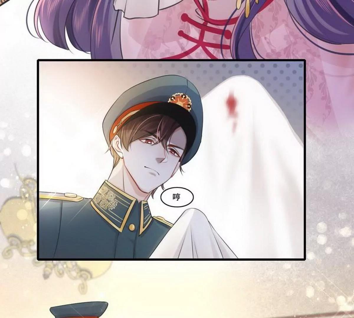 《少帅的私宠娇妻》第6话 一见少帅误终身 第12页