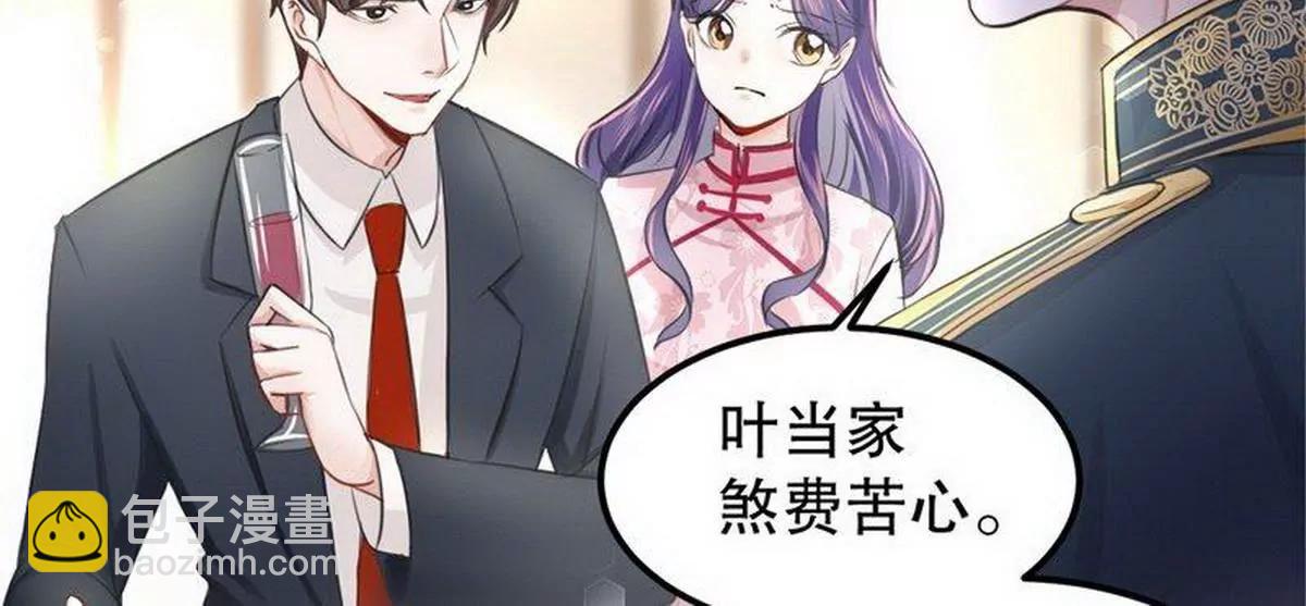 《少帅的私宠娇妻》第6话 一见少帅误终身 第17页