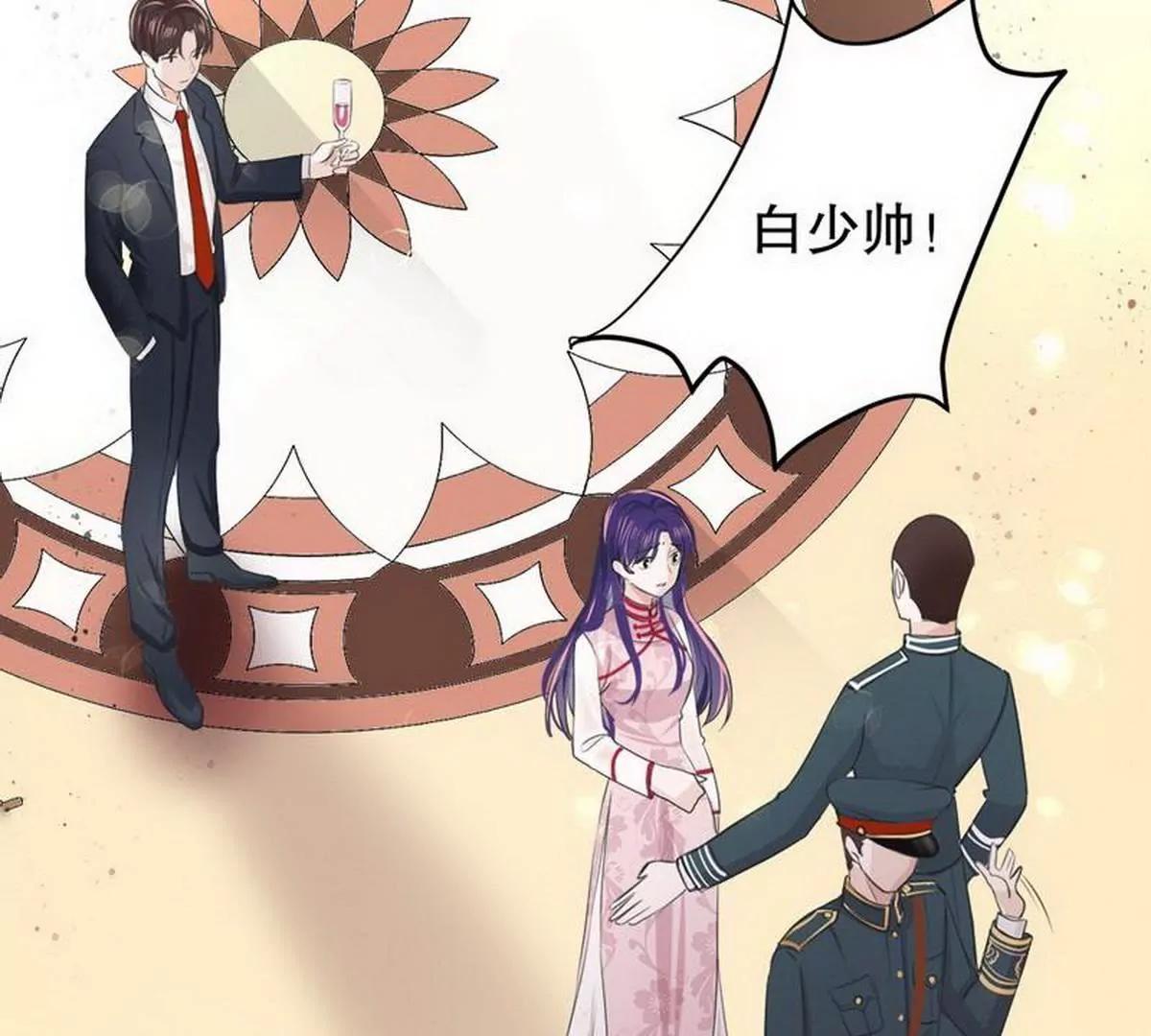 《少帅的私宠娇妻》第6话 一见少帅误终身 第24页