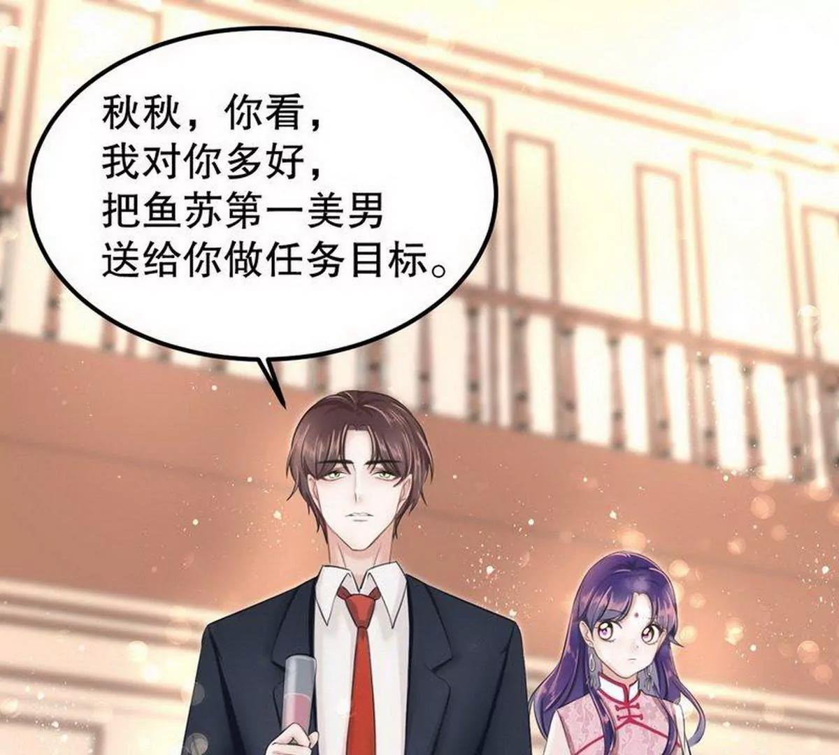 《少帅的私宠娇妻》第6话 一见少帅误终身 第28页