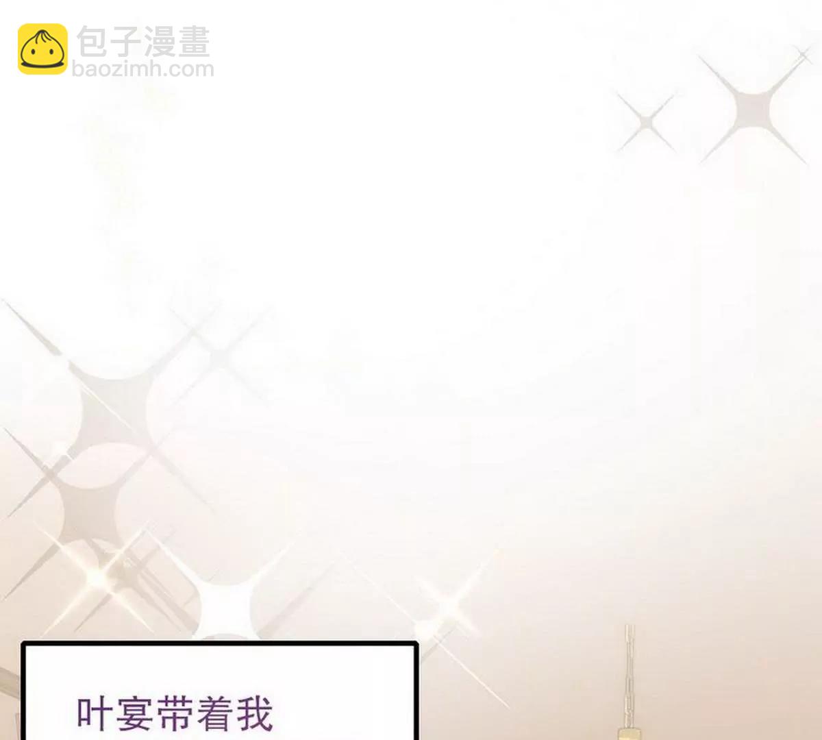 《少帅的私宠娇妻》第6话 一见少帅误终身 第30页