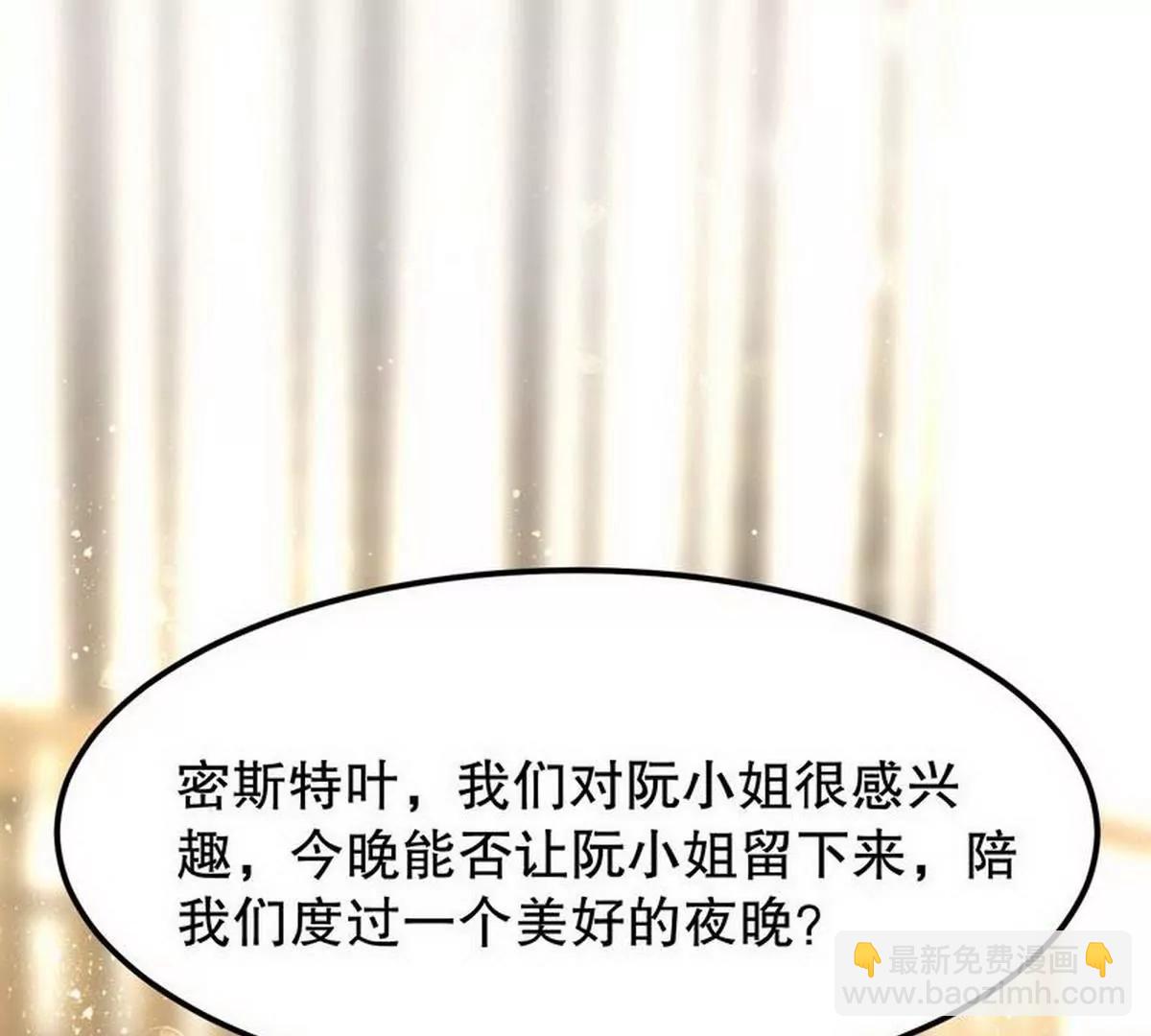 《少帅的私宠娇妻》第6话 一见少帅误终身 第42页