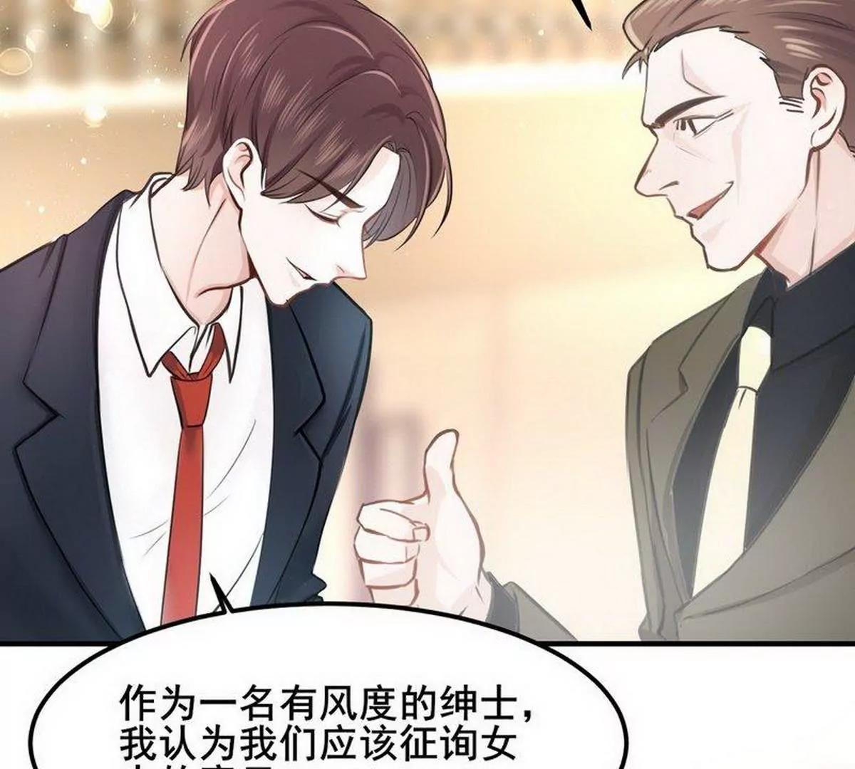 《少帅的私宠娇妻》第6话 一见少帅误终身 第44页