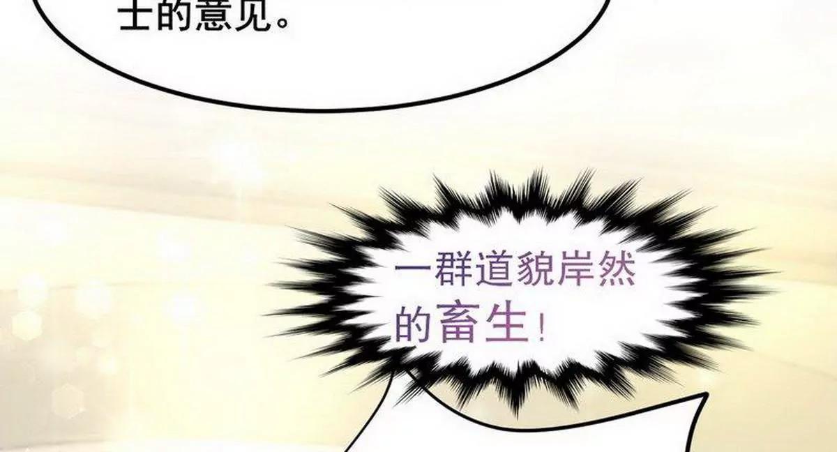 《少帅的私宠娇妻》第6话 一见少帅误终身 第45页