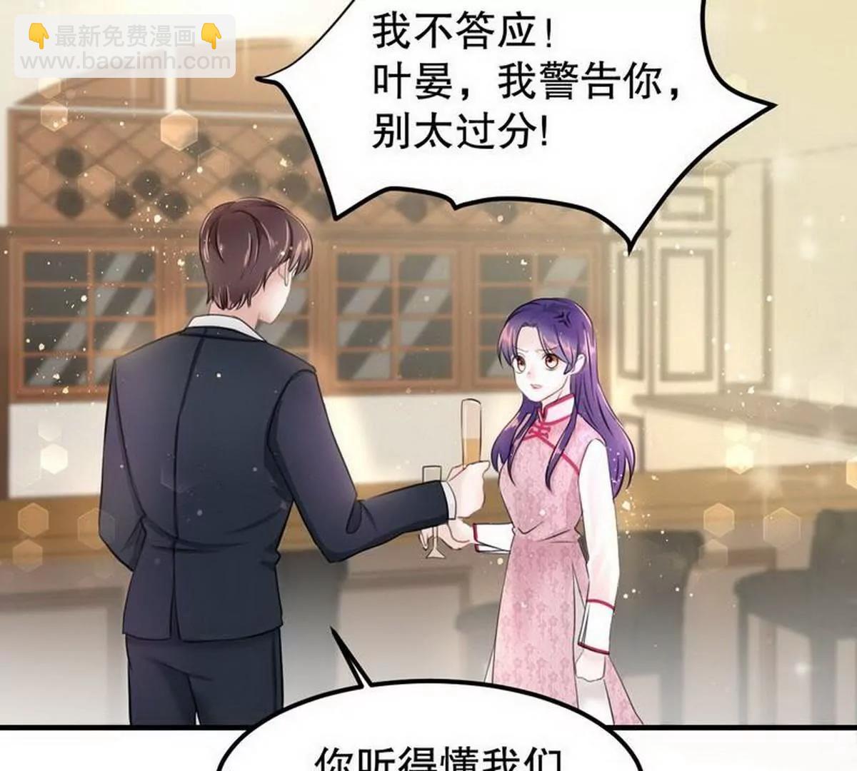 《少帅的私宠娇妻》第6话 一见少帅误终身 第46页