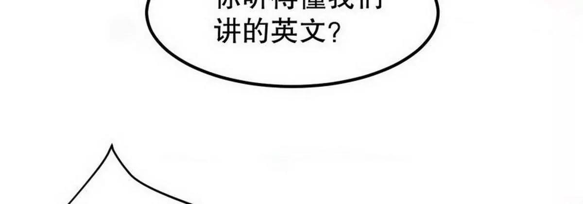 《少帅的私宠娇妻》第6话 一见少帅误终身 第47页
