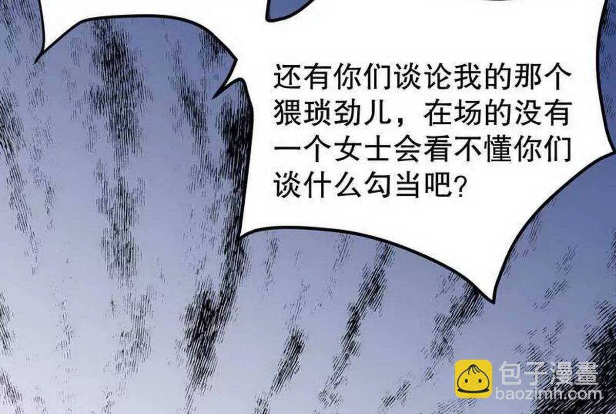 《少帅的私宠娇妻》第6话 一见少帅误终身 第49页