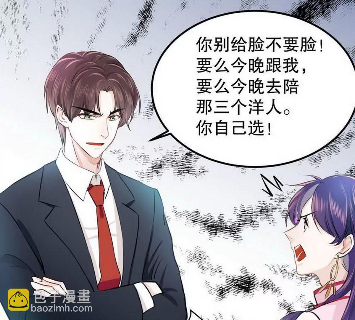 《少帅的私宠娇妻》第6话 一见少帅误终身 第50页