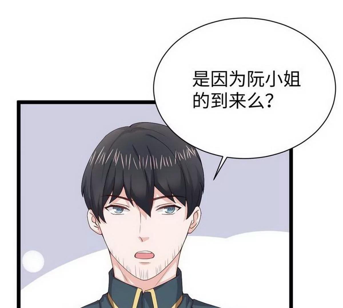 《少帅的私宠娇妻》第12话 大帅来了 第10页