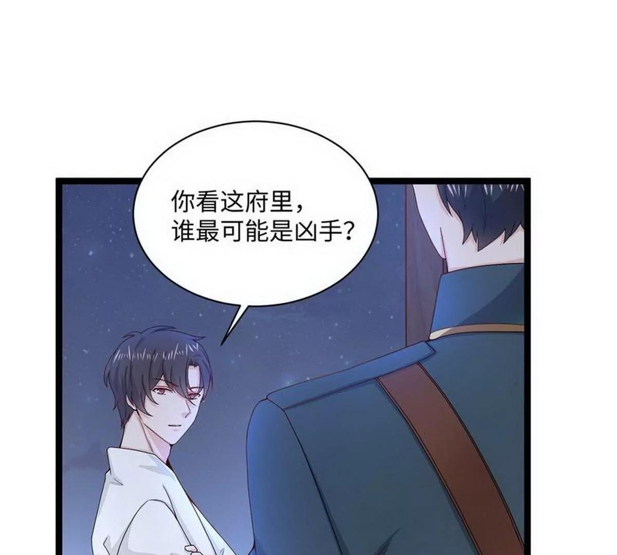 《少帅的私宠娇妻》第12话 大帅来了 第12页