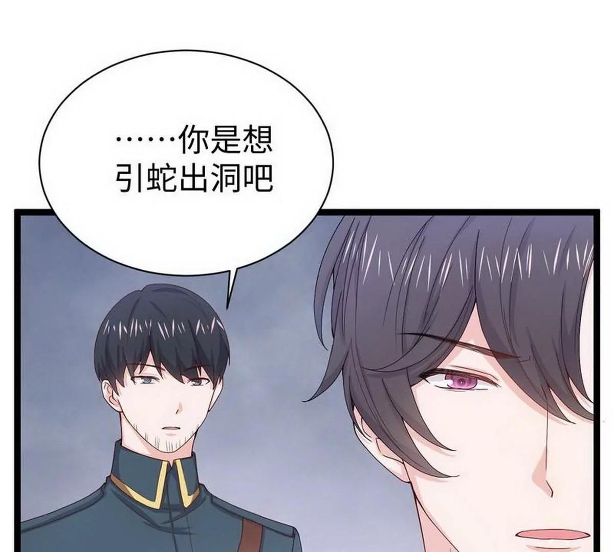 《少帅的私宠娇妻》第12话 大帅来了 第16页